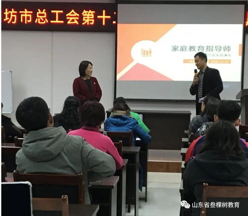 首屆家庭教育指導(dǎo)師公益培訓(xùn)班圓滿結(jié)業(yè)