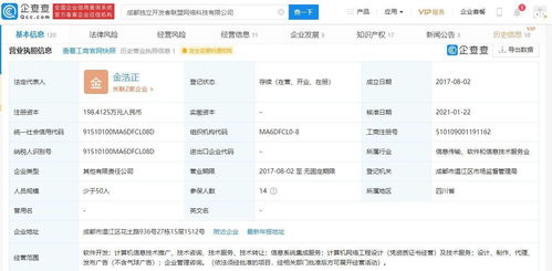 騰訊關聯企業入股獨立開發者聯盟，賦能游戲研發與系統集成服務新生態